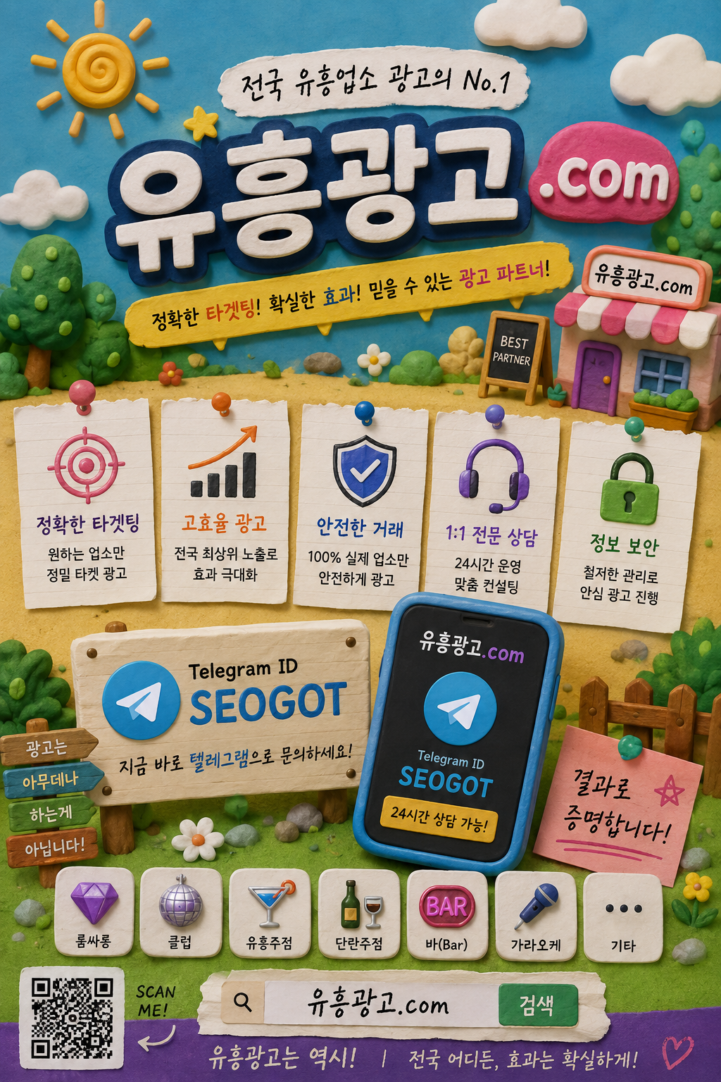 각종문발디비 이용 후기