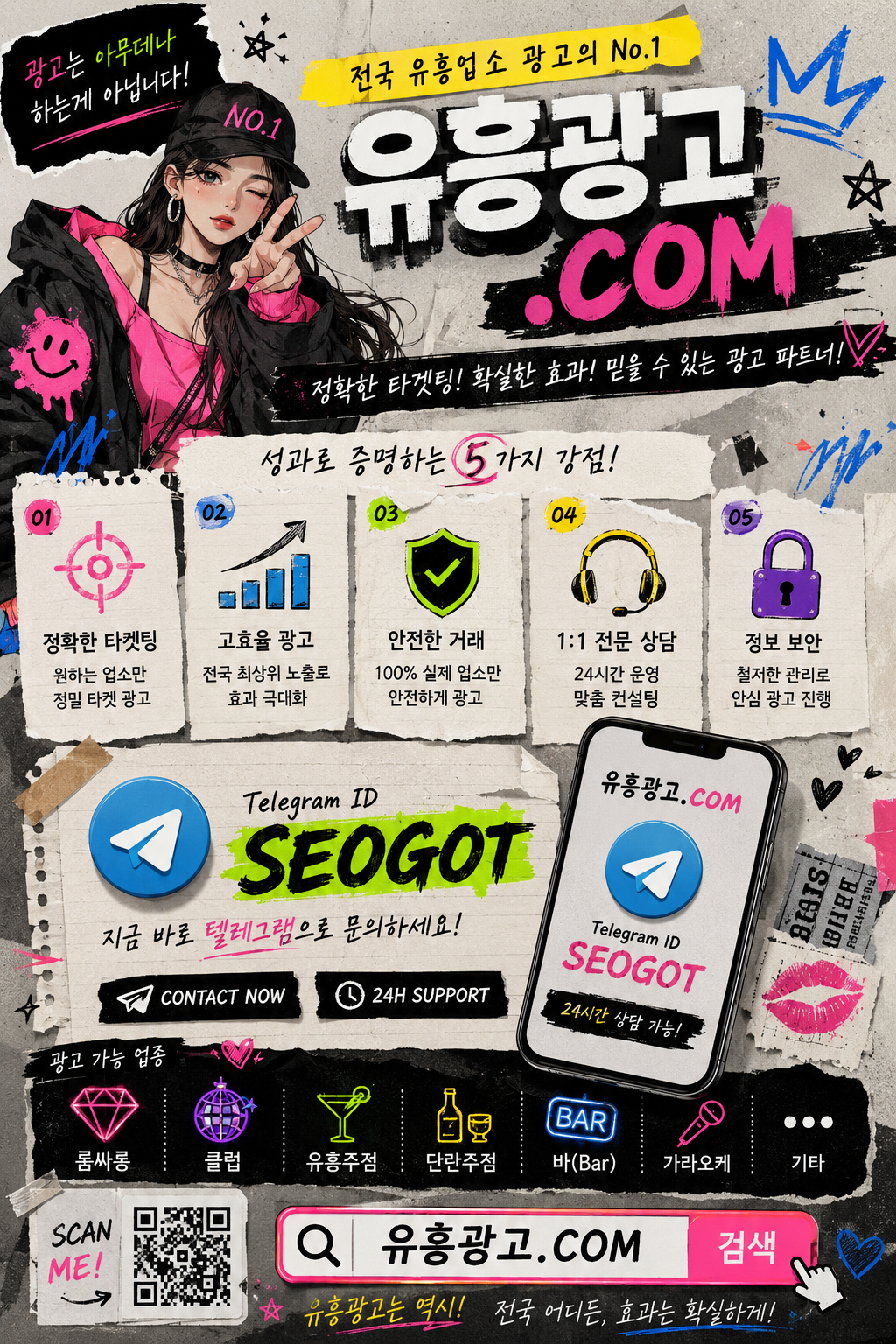 무료웹툰상위노출 이용 후기